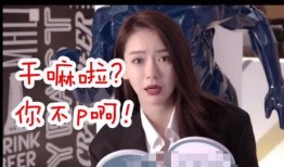 戚薇爆料朋友圈视频合集,揭秘明星私生活瞬间