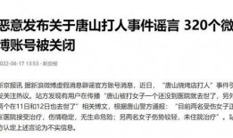 唐山最近爆料新闻网站,聚焦热点事件追踪